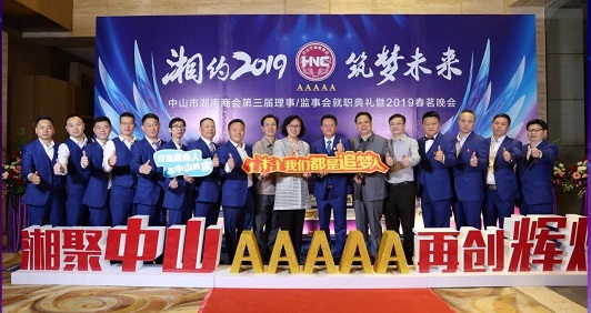 THE HUNAN CHAMBER OF COMMERCE IN ZHONGSHAN