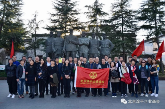 Luanping Chamber Of Commerce In Beijing