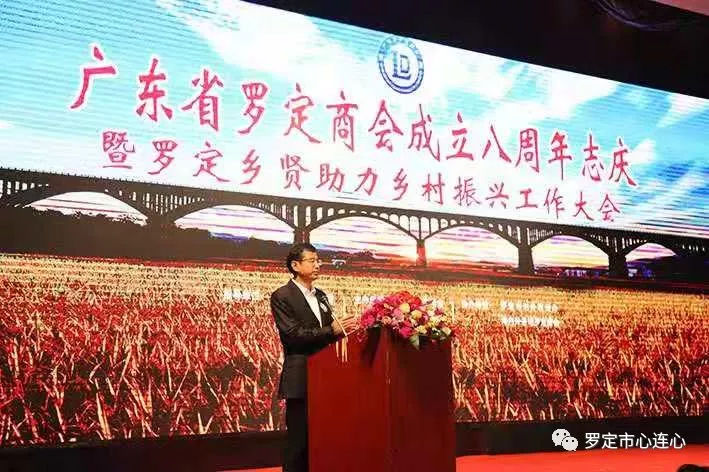 GUANGDONG LUODING CHAMBER OF COMMERCE