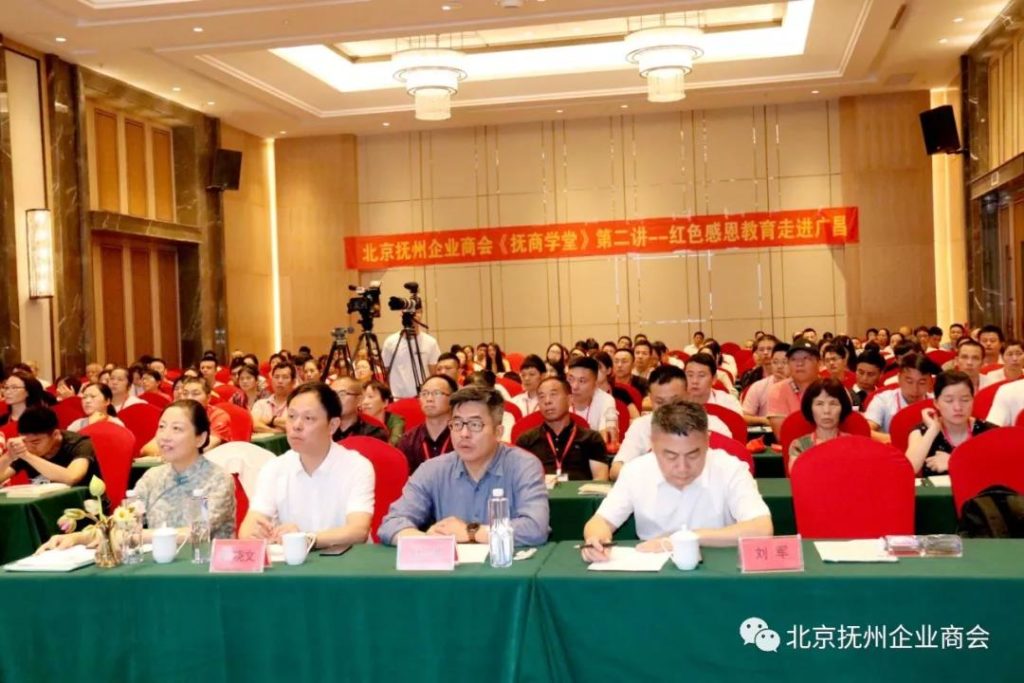 Fuzhou Chamber Of Commerce In Beijing