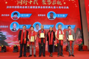 SHENZHEN SHAOYANG CHAMBER OF COMMERCE