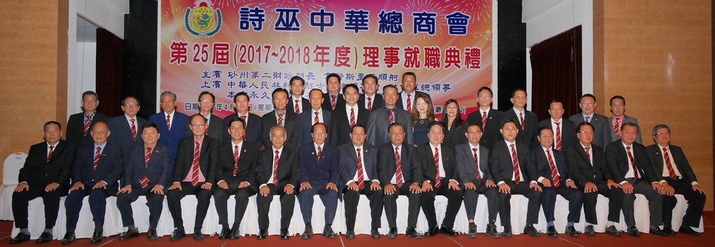 Sibu Chinese Chamber of Commerce and Industry