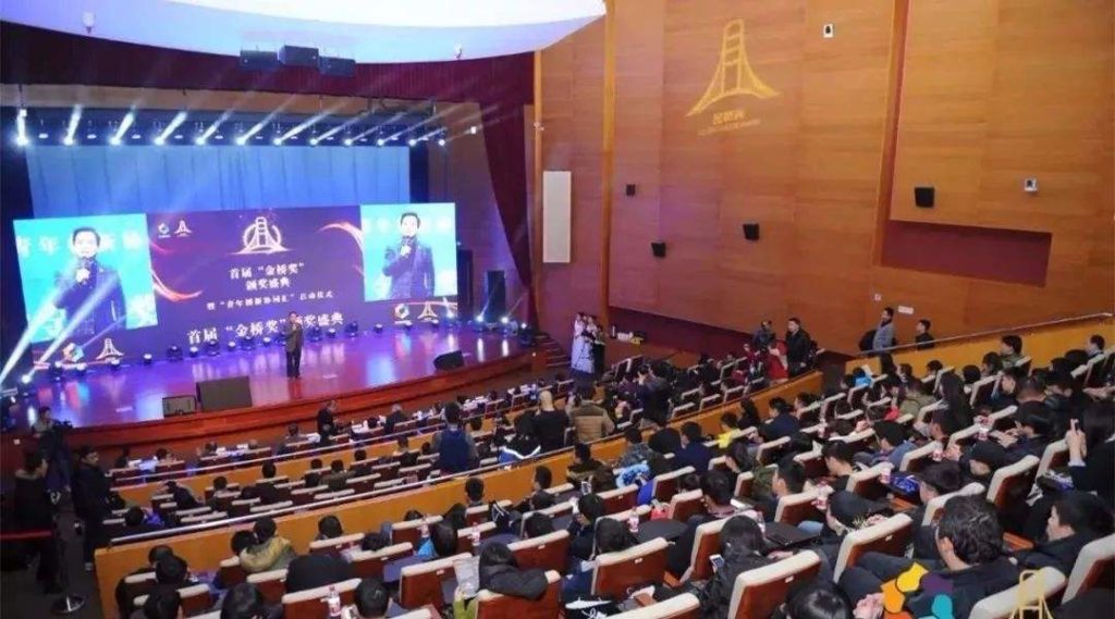 Beijing Fuzhou Chamber of Commerce