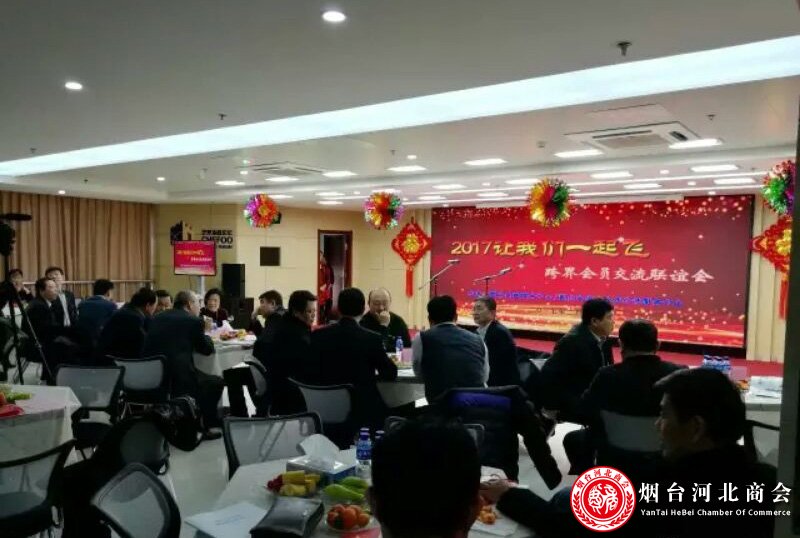 Hebei Chamber of Commerce in Yantai