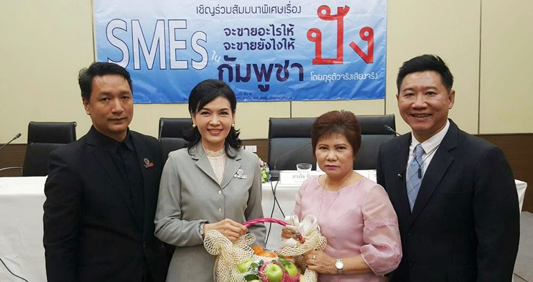 Thai Small and Medium Business Entrepreneurs