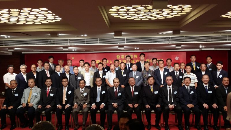 Hong Kong Marble & Granite Merchants Association