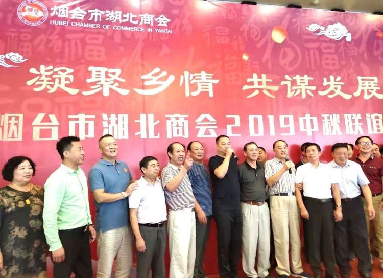 Hebei Chamber of Commerce in Yantai