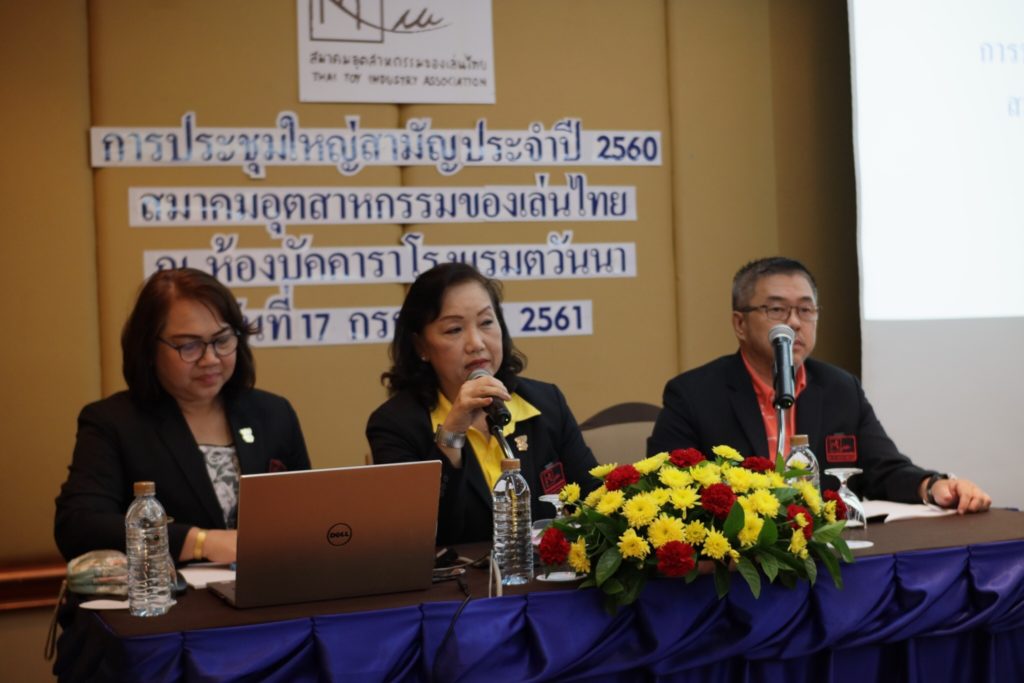 Thai Toy Industry Association