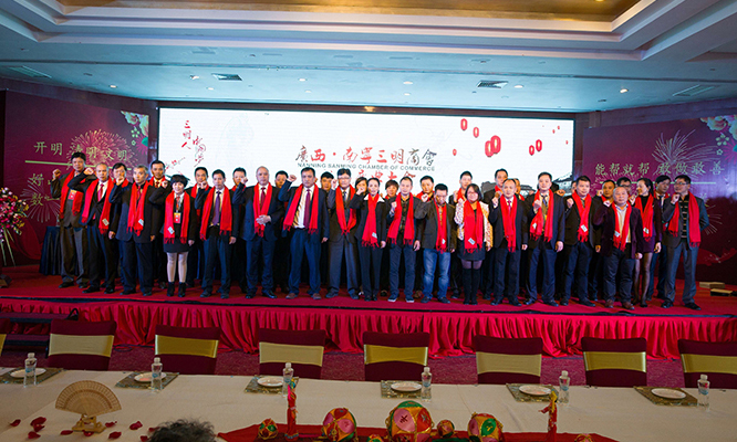 Nanning Sanming Chamber of Commerce