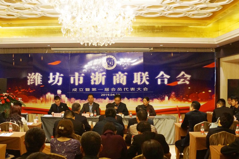 Zhejiang Chamber of Commerce in Weifang