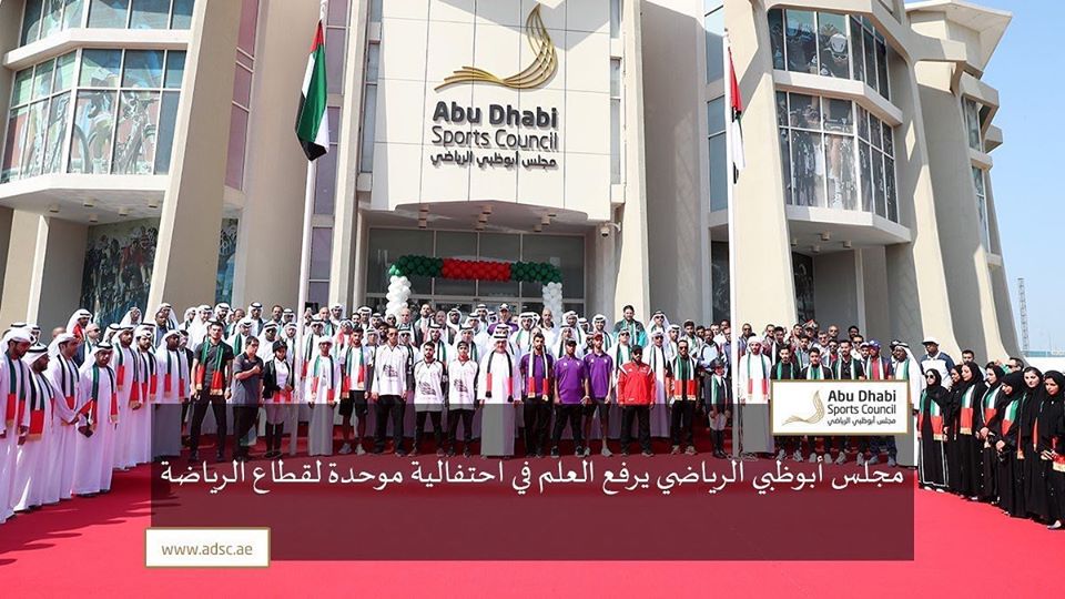 Abu Dhabi Sports Council