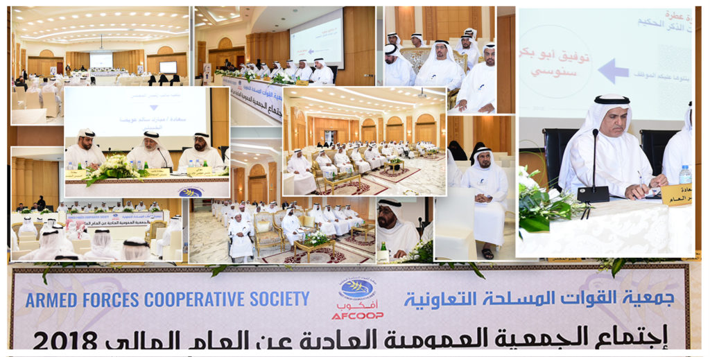 Armed Forces Cooperative Society