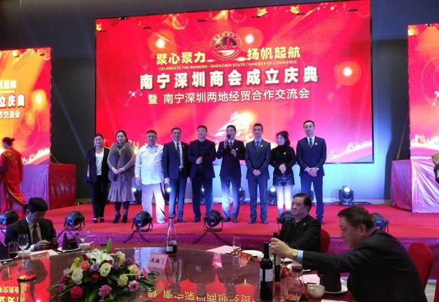 Nanning Shenzhen Chamber of Commerce
