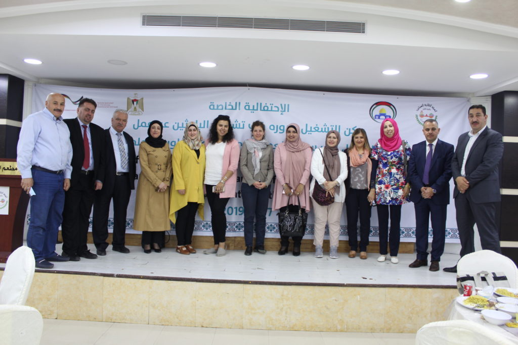 The Federation of Palestinian Chambers of Commerce, Industry and Agriculture