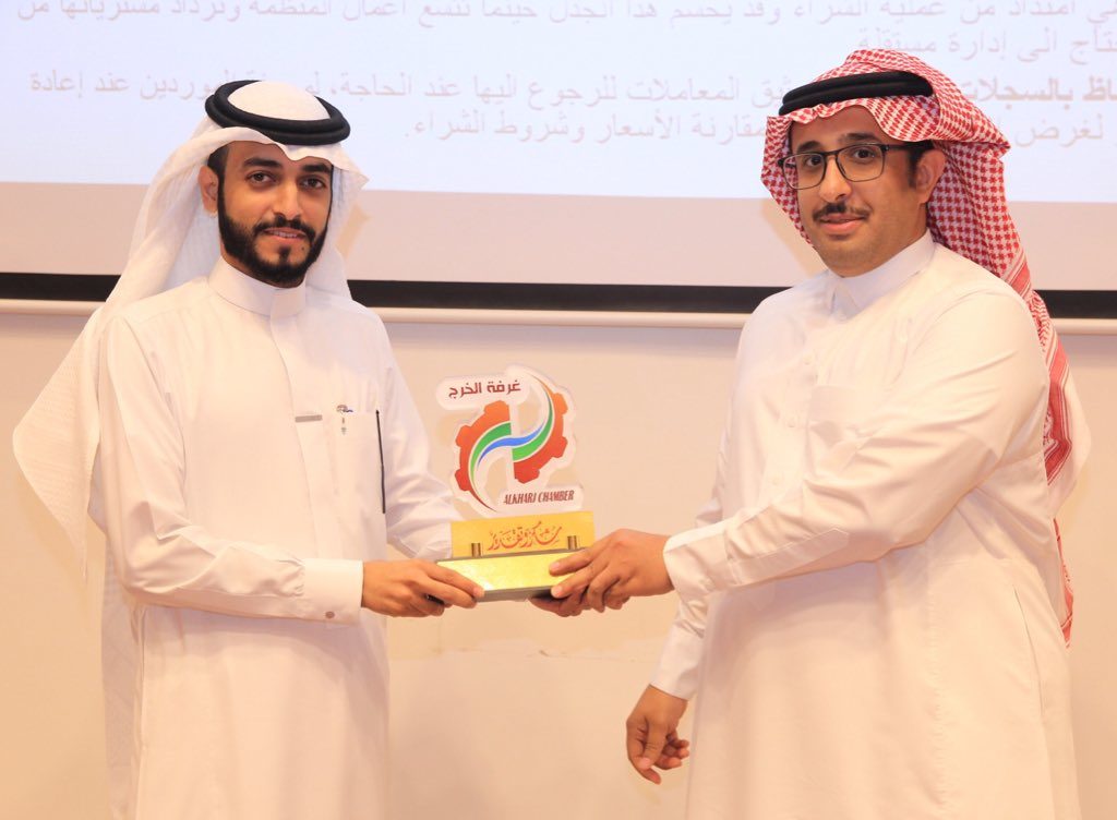 AL-Kharj Chamber of Commerce and Industry