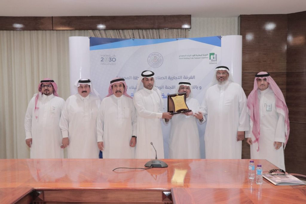 Najran Chamber of Commerce and Industry in Saudi Arabia