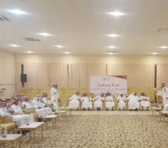 Al-Quwaiyah Chamber of Commerce