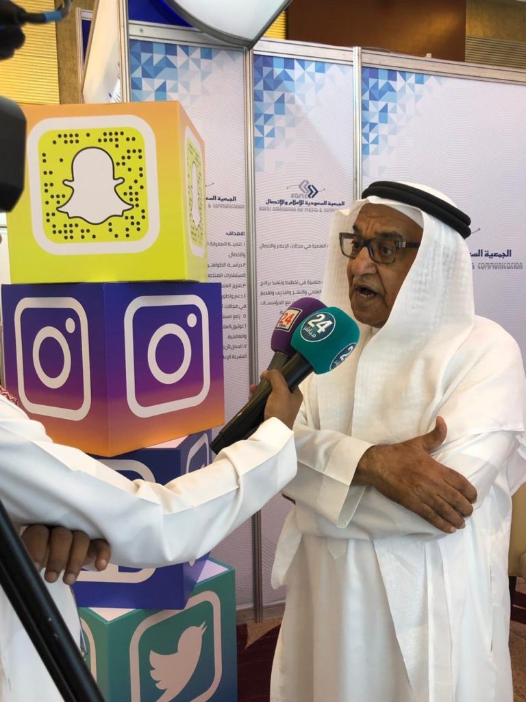 Saudi Association for Media and Communication