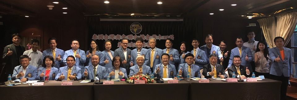 Thai-Taiwan Business Association (TTBA)