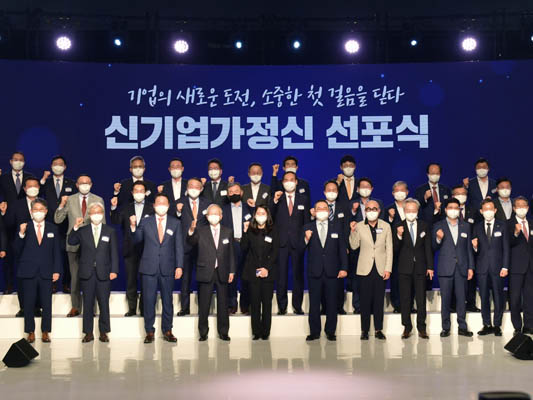 The Korean Chamber of Commerce and Industry