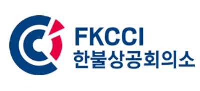 French-Korean Chamber of Commerce and Industry (FKCCI) in Korea