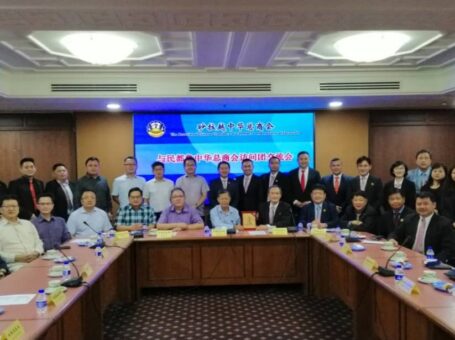 The Associated Chinese Chambers of Commerce and Industry of Sarawak (ACCCIS)