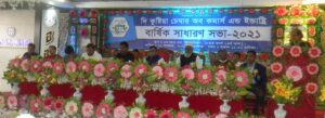 Kushtia Chamber of Commerce & Industry – Bangladesh