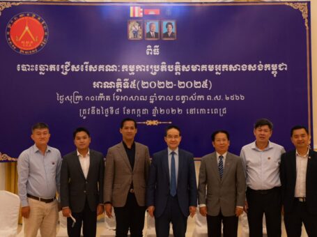 Cambodia Constructors’ Association