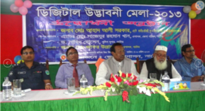 Natore Chamber of Commerce & Industry – Bangladesh