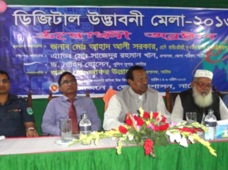 Natore Chamber of Commerce & Industry – Bangladesh