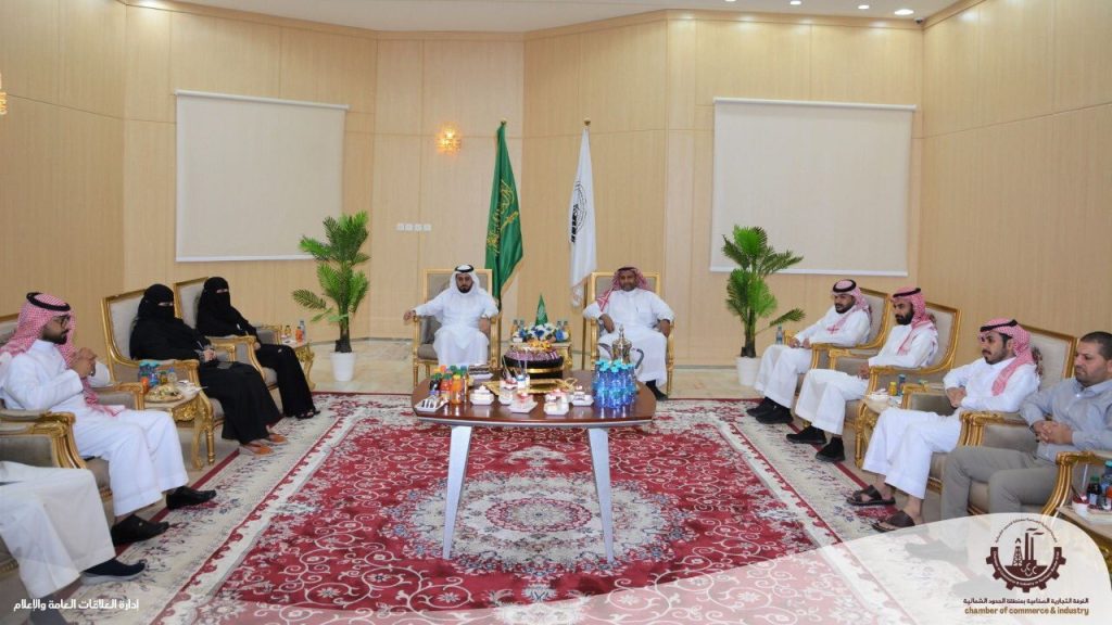 Arar Chamber of Commerce and Industry