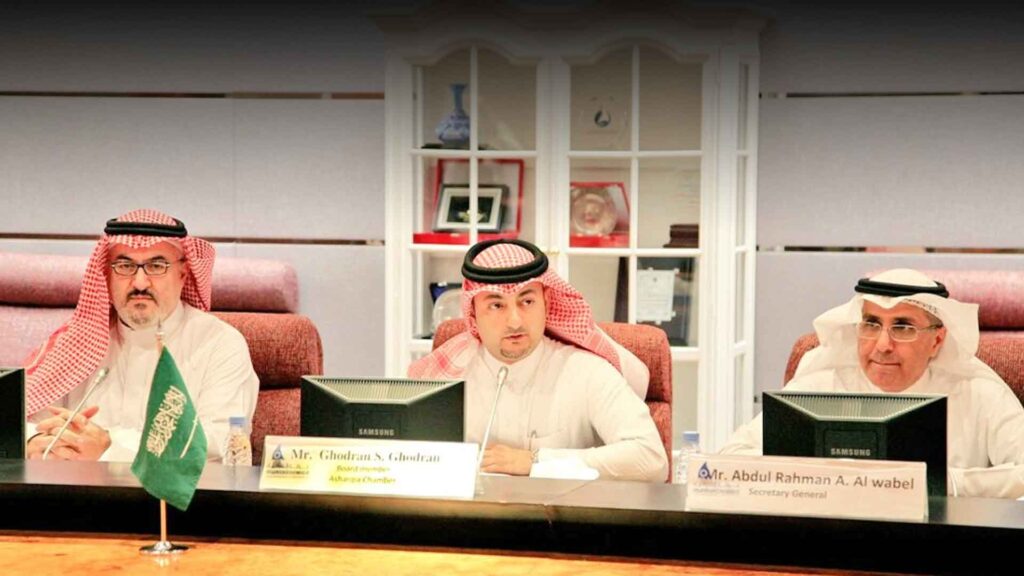 Asharqia Chamber of Commerce and Industry
