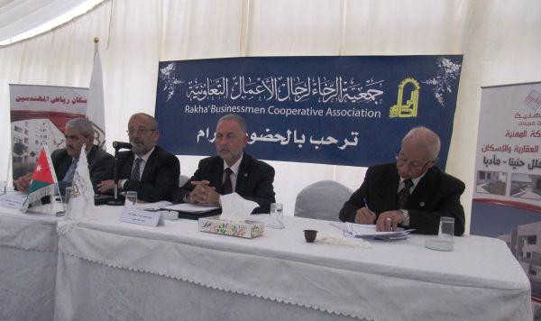 Al-Rakha’a Cooperative Association