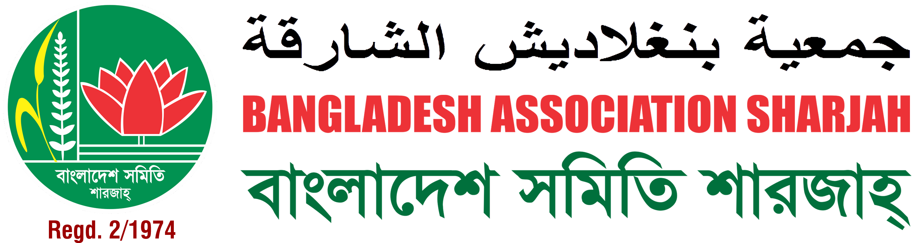 Bangladesh Association Sharjah
