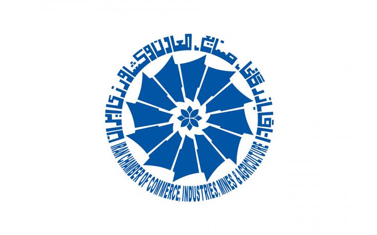 Iran Chamber of Commerce, Industries, Mines and Agriculture