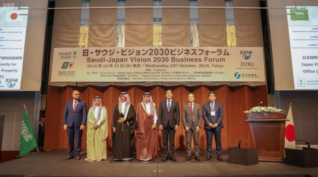 Japan External Trade Organization (JETRO) Riyadh