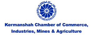 Kermanshah Province Chamber of Commerce, Industries & Mines