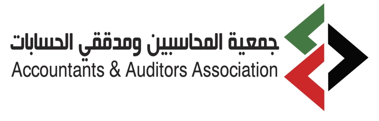 Emirates Association of Accountants and Auditors