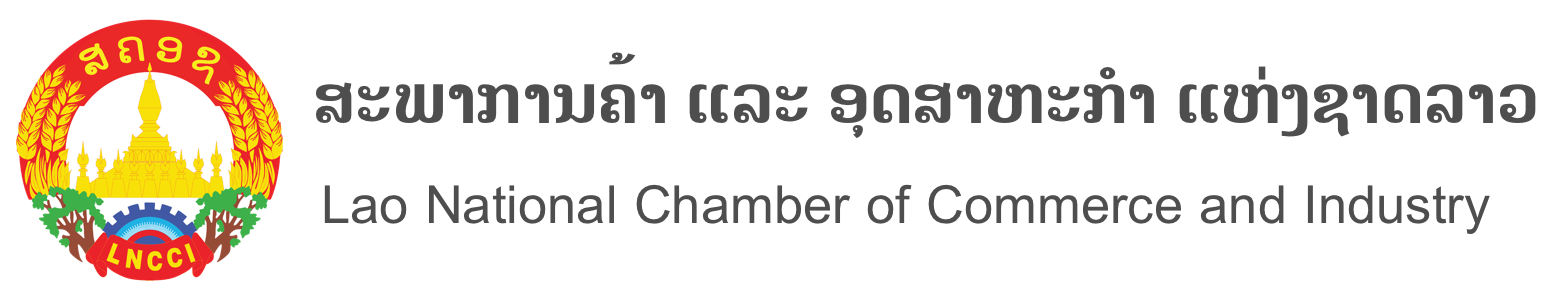 Laos National Chamber of Commerce and Industry