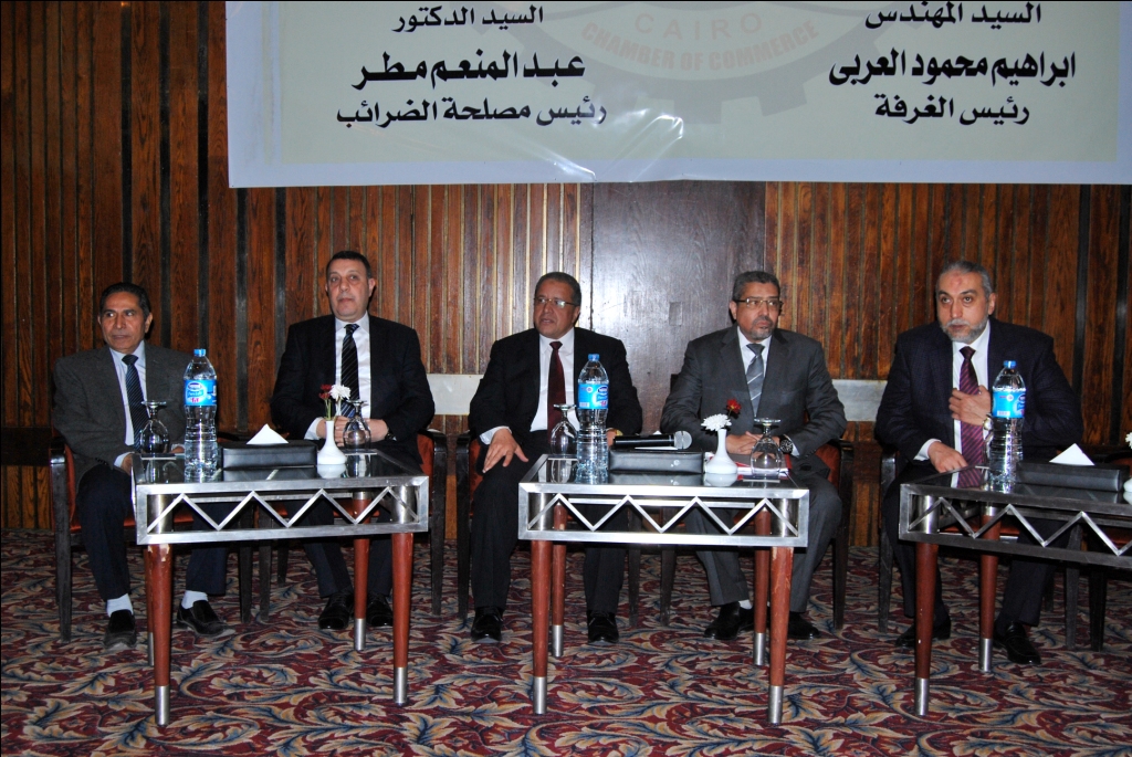 Cairo Chamber of Commerce