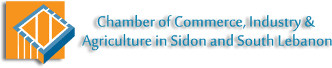 Chamber of Commerce, Industry and Agriculture of Sidon and South Lebanon