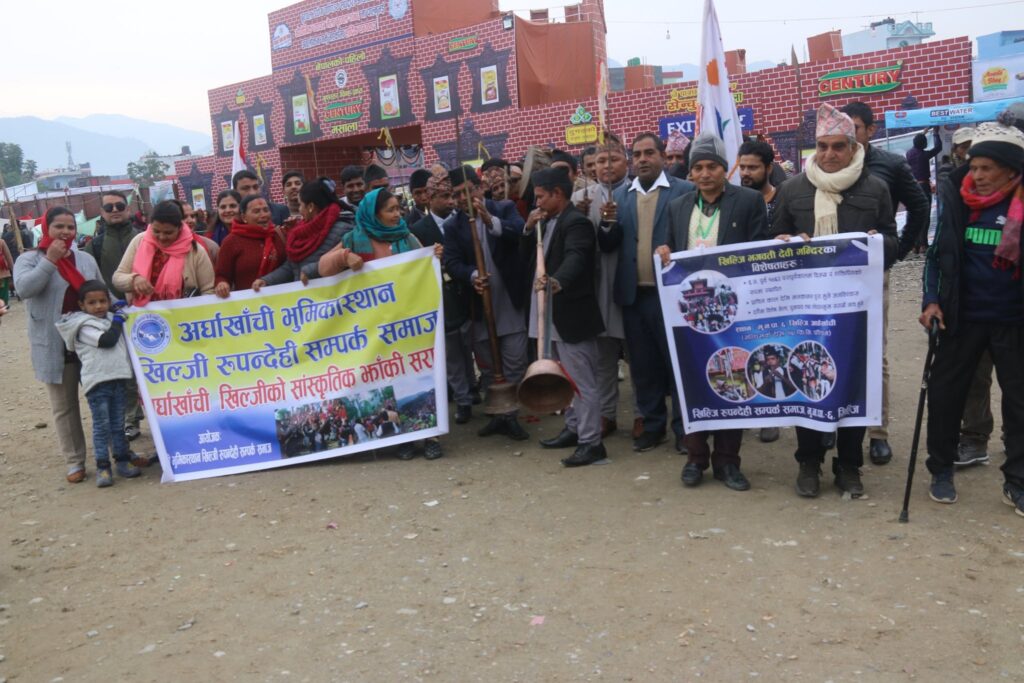Butwal Chamber of Commerce & Industry