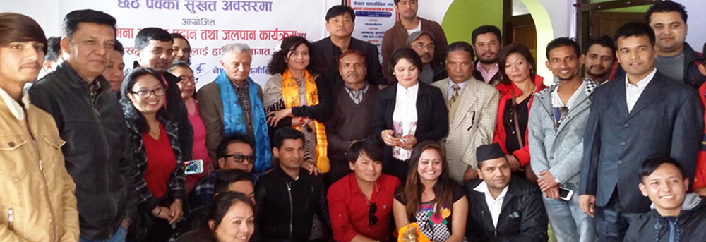 Music Association of Nepal