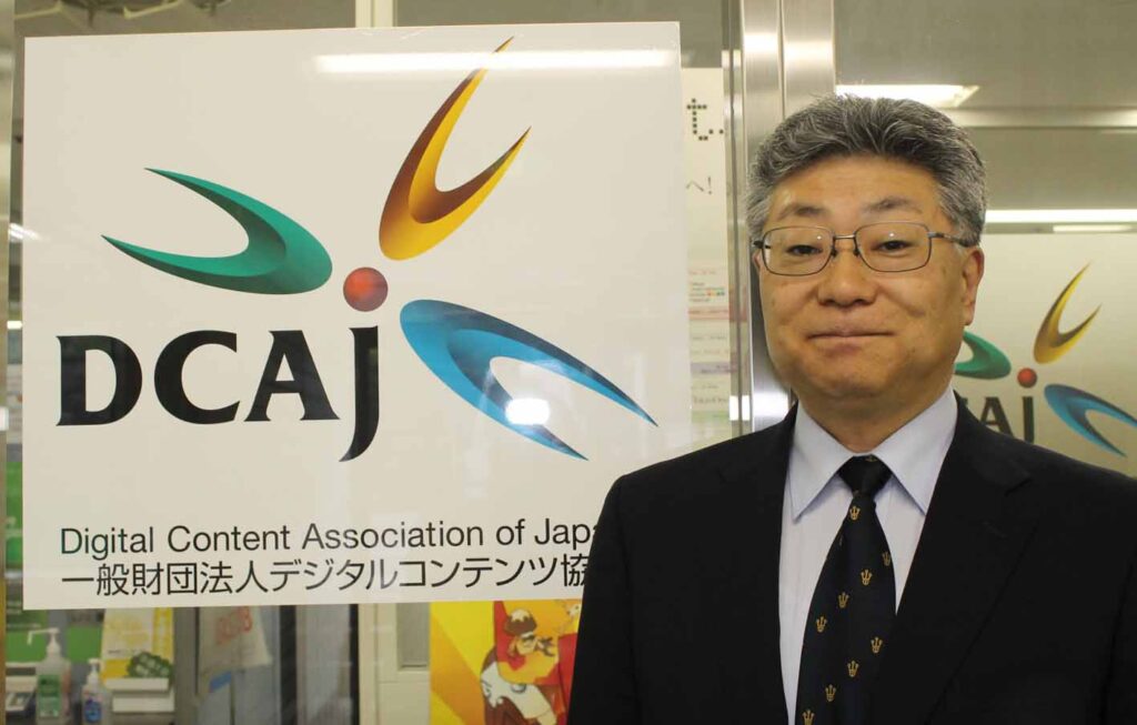Digital Content Association of Japan（DCAJ）