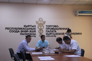 Chamber of Commerce and Industry of the Kyrgyz Republic