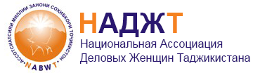 National Association of Business Women of Tajikistan