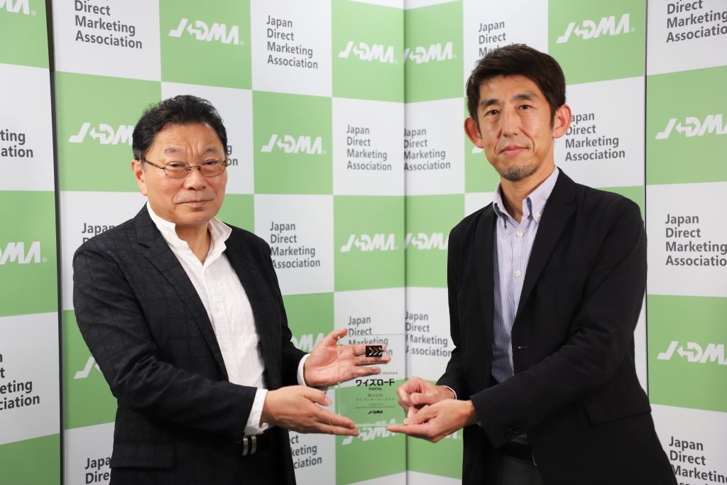 The Japan Direct Marketing Association (JADMA)